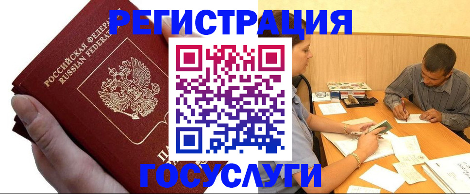 прописка в Бежецке