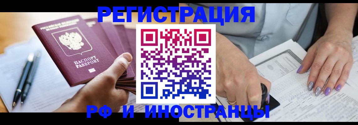 где прописаться в Бежецке