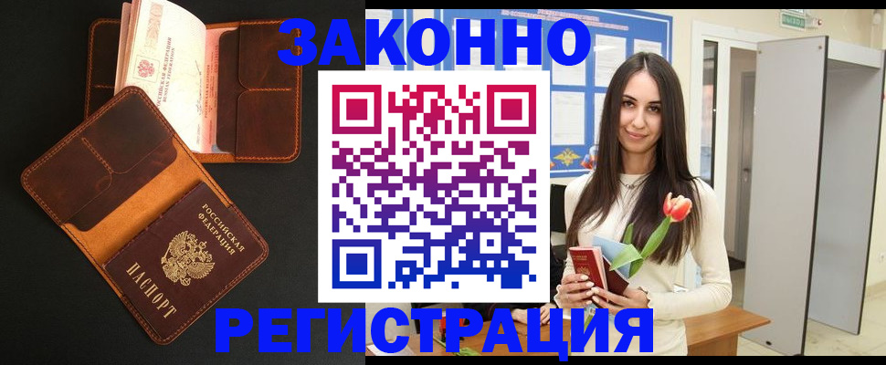 временная регистрация адрес в Бежецке