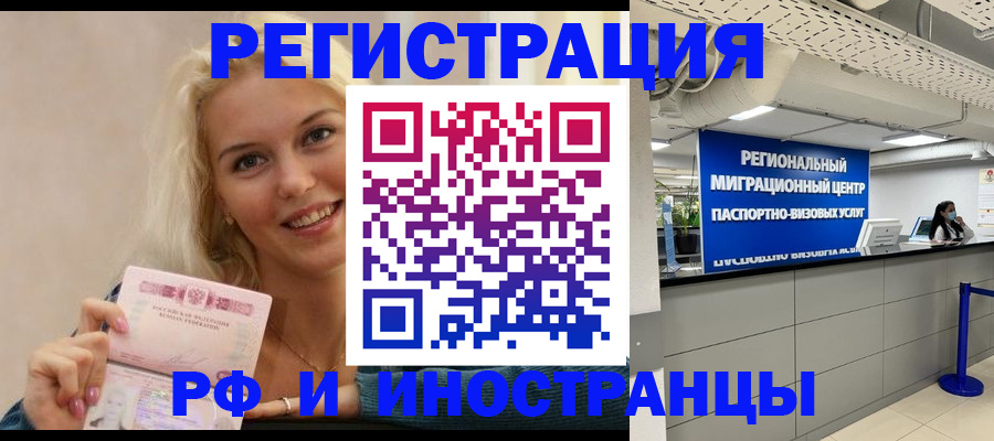 прописка ребенка в Бежецке