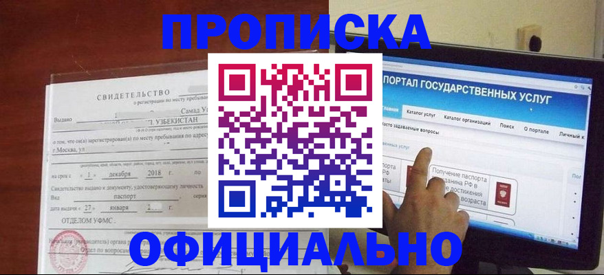 найти адрес прописки в Бежецке