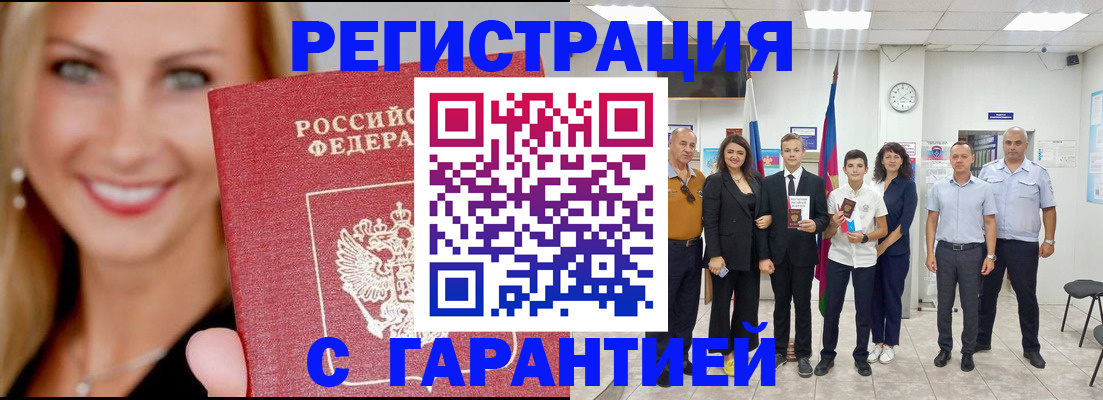 временная регистрация госуслуги в Бежецке