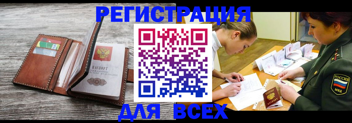 прописка для школы в Бежецке