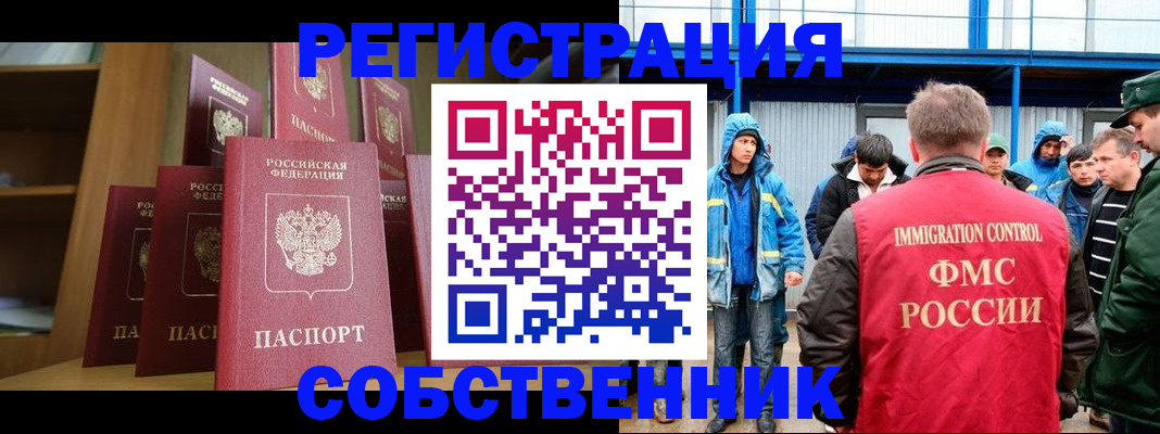 прописка для кредита в Бежецке